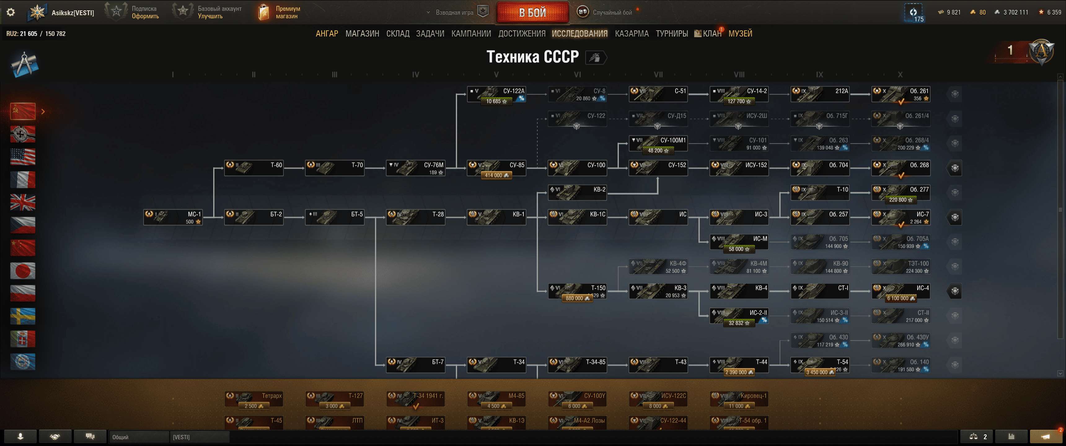 продажа аккаунта к игре Мир Танков, WoT(Lesta, WG)